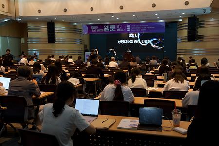 2026 충남 글로벌 웹툰 연구 세미나 참석 이미지