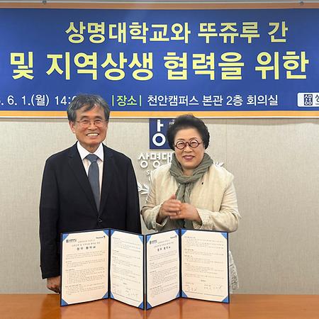 상명대학교 - 뚜쥬루 업무협력 협약식 참석 이미지